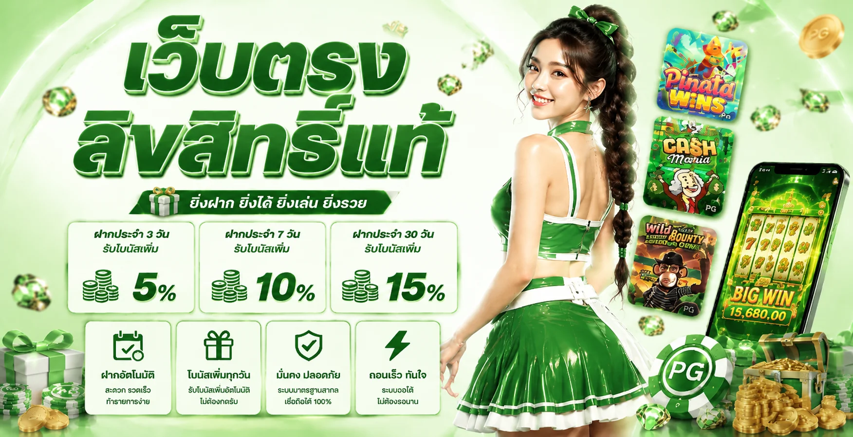 play-pgs สล็อต PG เว็บตรง ฝากถอนออโต้ | pgs168.life